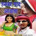 Dashrath Raj - Unkar Yaad Aawata Bhojpuri Romantic Song