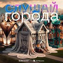 Skoltech AI music - Магадан