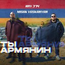 NAY 374 feat Misak Voskanyan - Ты Армянин