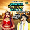 Shastri Yogye Kumari - Mammi Kariya H To Par Balam Driver Ho To