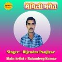 Hina Kumari Bijendra Panjiyar feat Ratandeep… - Naya Aur Rangin Methili Bhaget Do