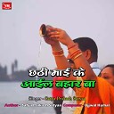 Satya Prakash Satyaa - Chhathi Mai Ke Aail Bahar Ba Chhath Geet Song