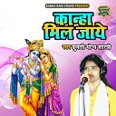 Shastri Yogye Kumari - Kanha Mil Jaye