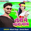 Nitesh Singh Shristi Bharti - Holi Me Maza Marab Bhojpuri Holj