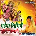 Navin Nadan Bhojpuriya feat Krishna Nidardi - Maiya Nimiye Gachhiya Basli