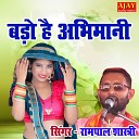 Rampal Shastri - Bado Hai Abhimanni holi song