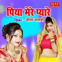 Bina Shastri - Piya Mere Pyare HOLI SONG