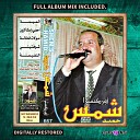 Orchestre Chems - Lillah ya tir el ghadi FULL ALBUM MIX