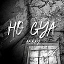 AEBBY - HO GYA