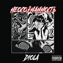 Diola - Сэт feat Druz