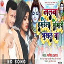 Manish Tiger - Malwa Hamrela Somari Bhukhal Ba