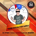 DJ Snake Lil John - Turn Down For Wow Dj Wise Тима Александров…