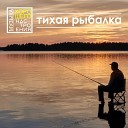 Музыка хорошего… - Хорошее настроение