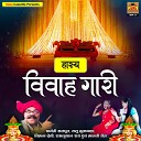 Raju Kushwah - Danko Paro Aaj Bharatpur Mein