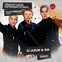 Иванушки International - Тополиный Пух (Glazur & XM Remix)