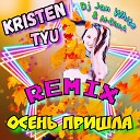 Kristen Tyu - Осень пришла remix