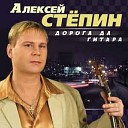 А Степин - Татарский рэп