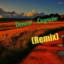 Dencer - Скучаю Remix