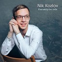 Nik Kozlov - Я не могу без тебя