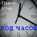 Flamey J T Bey - Ход часов Final Version