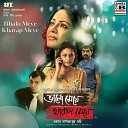 Sujay Bhowmik - Din Aney Din Goney