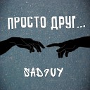 Sad9uy - Просто друг