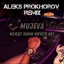 MUJEVA - Между нами ничего нет ALEKS PROKHOROV…