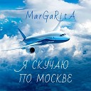 MarGaRita - Я скучаю по Москве