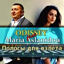 Одиссей Асланидис - Полосы для взлета feat Maria…