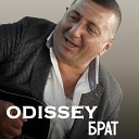 ODISSEY - Брат