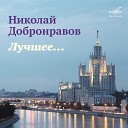 Иосиф Кобзон Ансамбль скрипачей Большого театра п у Юлия… - Как молоды мы были