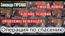 AVA TV - ЛОМы Зинаида Гурская об ужасах войны в Украине и проблемах…