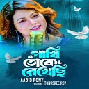 Aabid Rony feat Tonusree Roy - Pakhi Toke Rekhechi