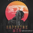 StaFFорд63 - Дыхание