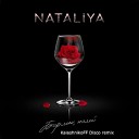 NATALiYA - Бармен налей KalashnikoFF Italo Disco…