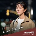 Youme - I Can Hear You inst