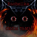 Esobellka - Силы тьмы