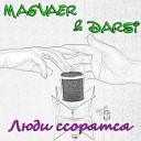 Magvaer Darsi - Люди ссорятся