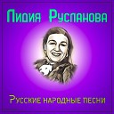 Лидия Русланова - Валенки 2021 Remastered Version