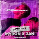 ALEKS ATAMAN Finik Finya - Диалоги тет а тет MYRON x ZAN Remix Radio…