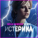NATALiYA - Истерика (Nexa Nembus Remix)