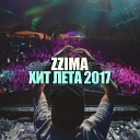 Zzima - Хит лета 2017