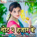 Rs Ritesh Nitu Singh - Note 2 Hazar Ke
