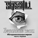 Skrizhali - Без слов Минус