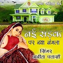 Anita Patasi - Banni Paga Me Chubh Jasi Kankro Marwadi Geet