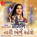 Vandana Gadhvi - Maa Mogal Tari Bhele Rehshe