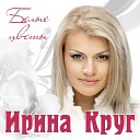Irina Krug Aleksei Bryantsev - Zakhodi ko mne vo sne