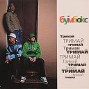 Radio Record by SEM - БумБокс Та что DJ Tapolsky Redco…