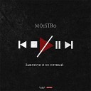 M eSTRo - Приезжай