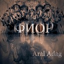 Aral Adag - Фиор 4 Дрог